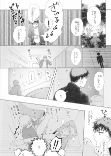 (Shadow Trickster 2) [ViViaN (JiN)] VIOLATION→FOULS (Kuroko no Basuke) - page 26