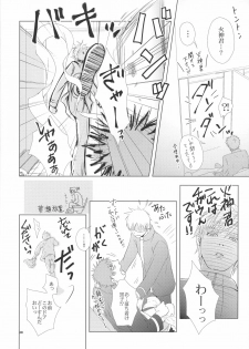 (Shadow Trickster 2) [ViViaN (JiN)] VIOLATION→FOULS (Kuroko no Basuke) - page 28