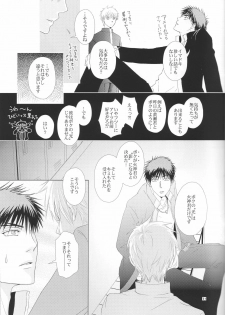(Shadow Trickster 2) [ViViaN (JiN)] VIOLATION→FOULS (Kuroko no Basuke) - page 31