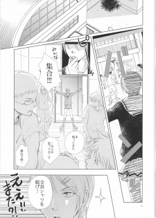 (Shadow Trickster 2) [ViViaN (JiN)] VIOLATION→FOULS (Kuroko no Basuke) - page 5