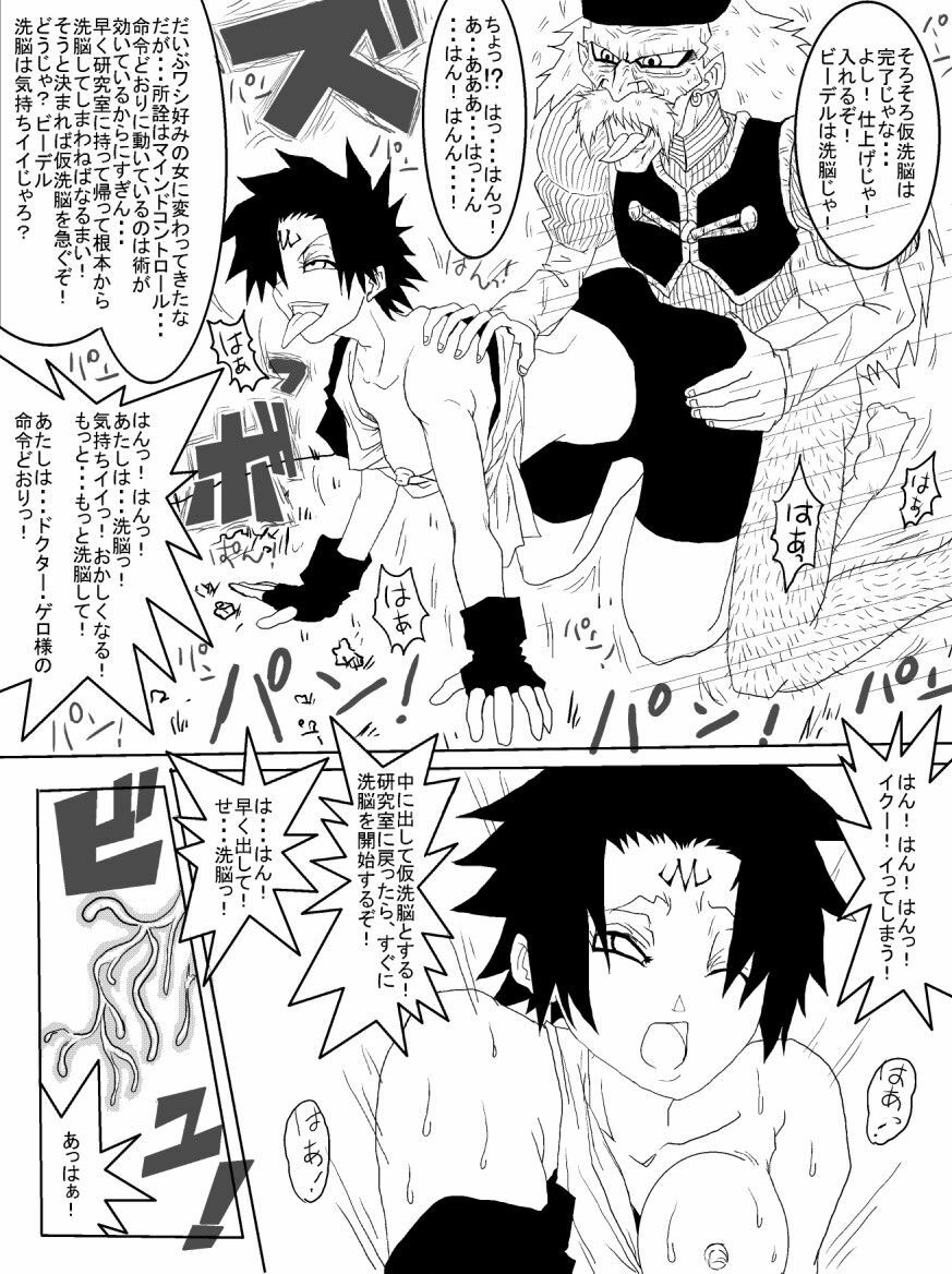 [Alice.Blood] Sennou Kyouikushitsu ~Jinzou Ningen 18-gou Hen~ (Dragon Ball Z) page 11 full