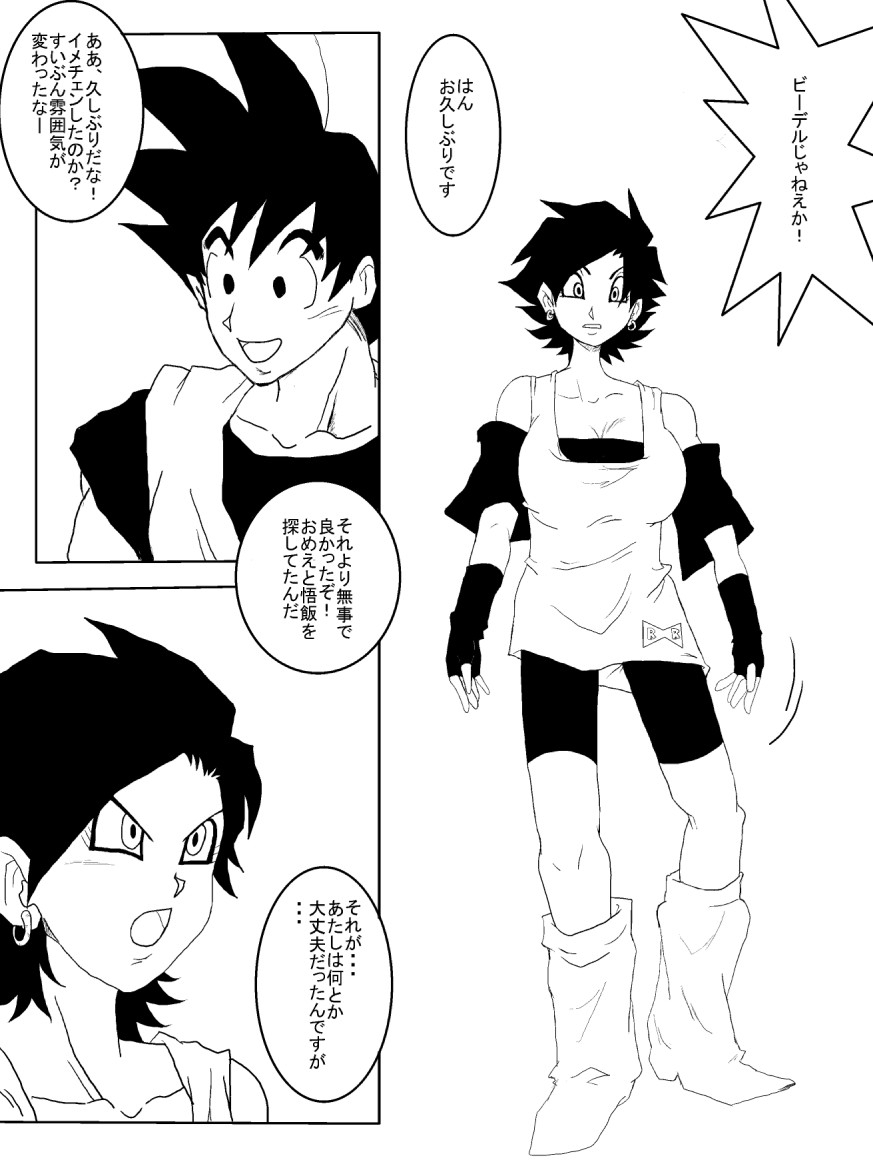 [Alice.Blood] Sennou Kyouikushitsu ~Jinzou Ningen 18-gou Hen~ (Dragon Ball Z) page 13 full