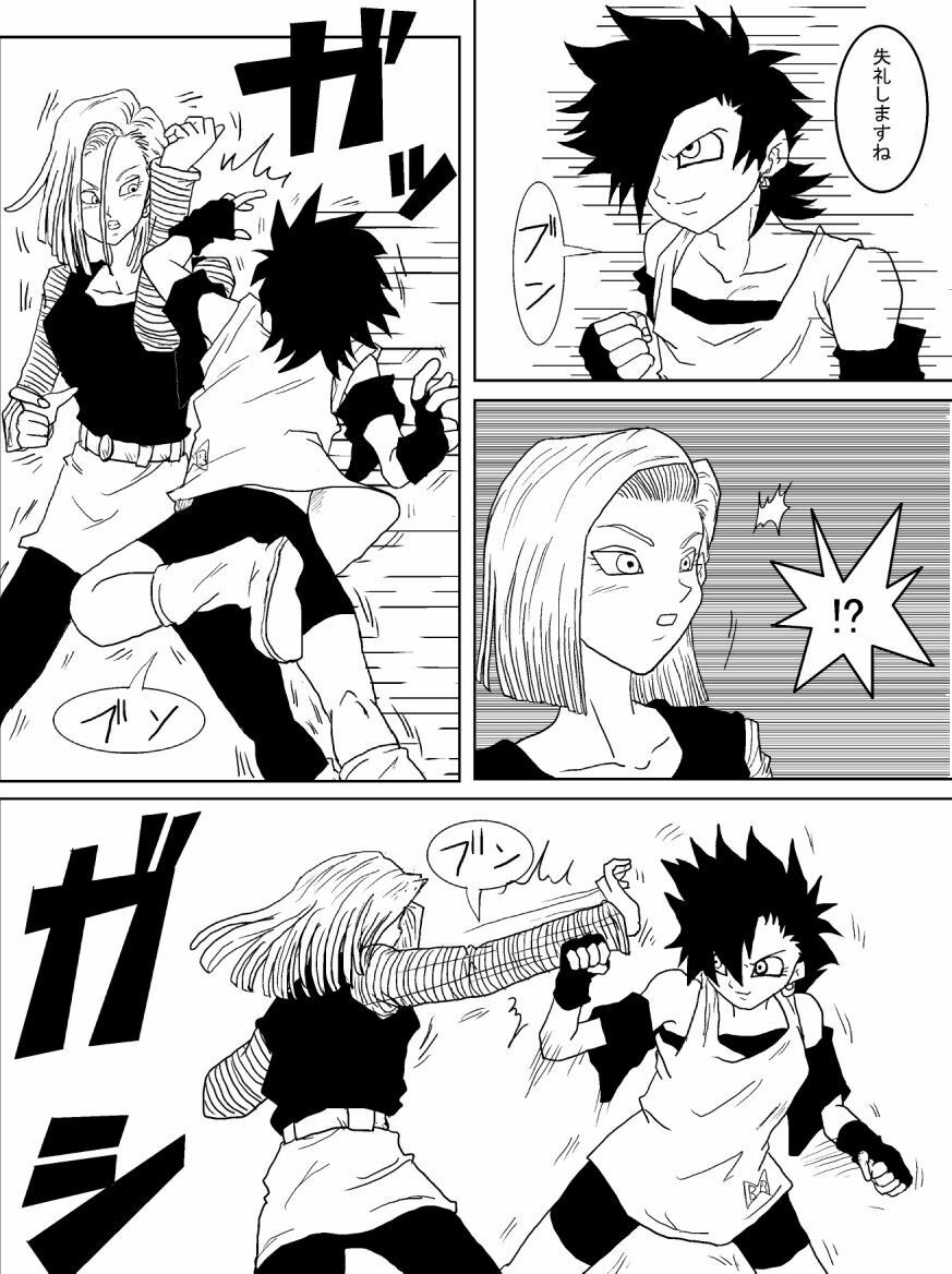 [Alice.Blood] Sennou Kyouikushitsu ~Jinzou Ningen 18-gou Hen~ (Dragon Ball Z) page 20 full