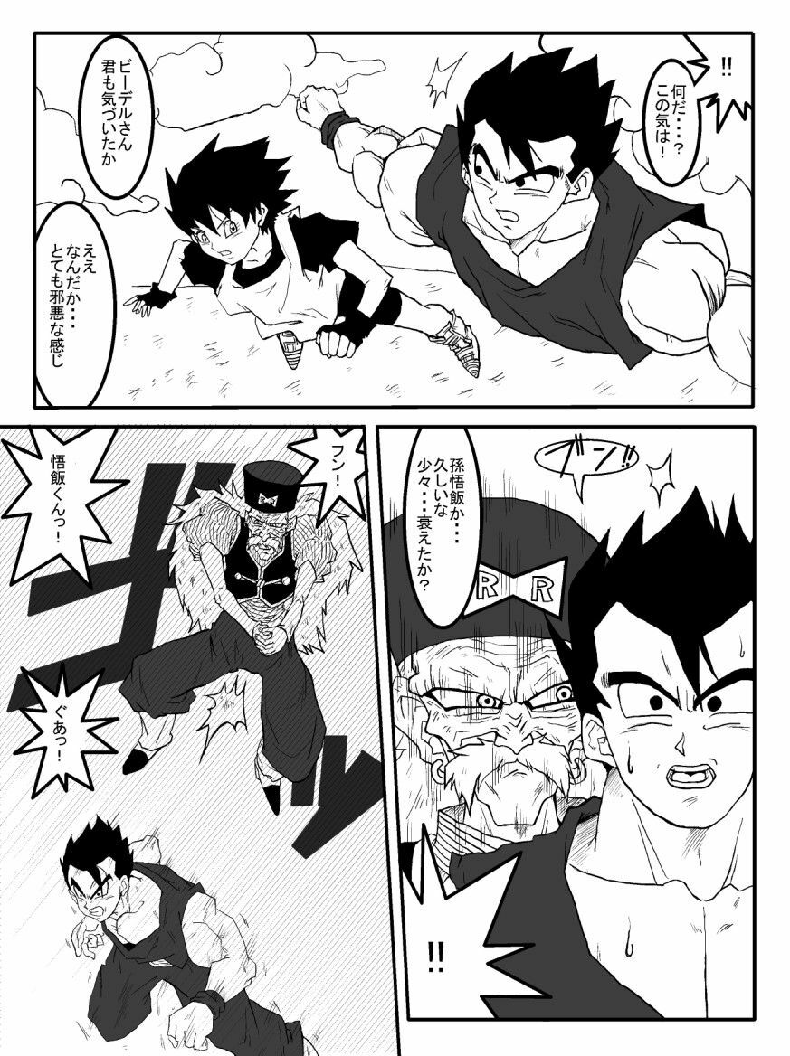 [Alice.Blood] Sennou Kyouikushitsu ~Jinzou Ningen 18-gou Hen~ (Dragon Ball Z) page 3 full