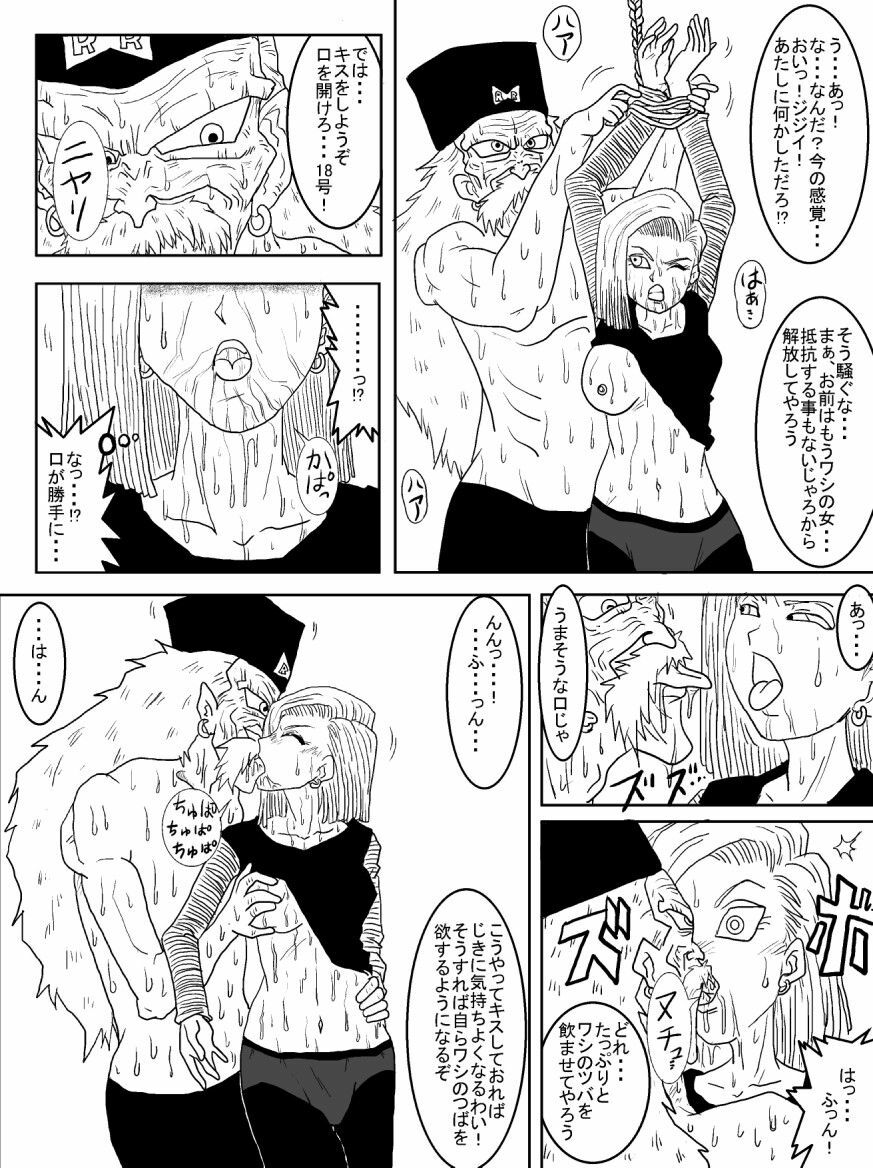 [Alice.Blood] Sennou Kyouikushitsu ~Jinzou Ningen 18-gou Hen~ (Dragon Ball Z) page 30 full