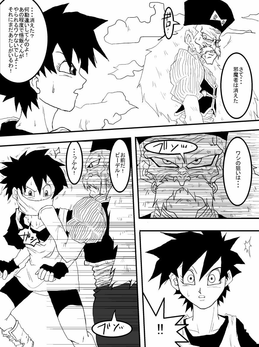 [Alice.Blood] Sennou Kyouikushitsu ~Jinzou Ningen 18-gou Hen~ (Dragon Ball Z) page 4 full