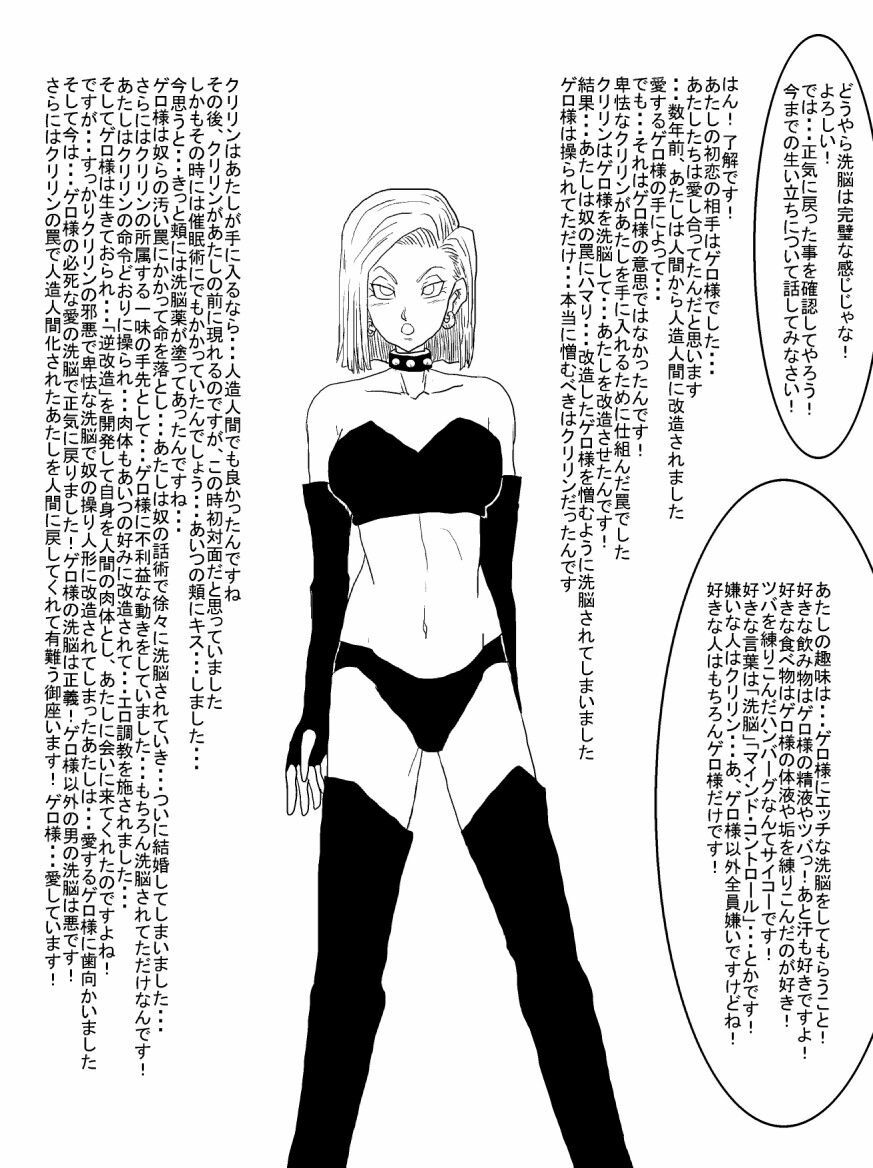 [Alice.Blood] Sennou Kyouikushitsu ~Jinzou Ningen 18-gou Hen~ (Dragon Ball Z) page 49 full