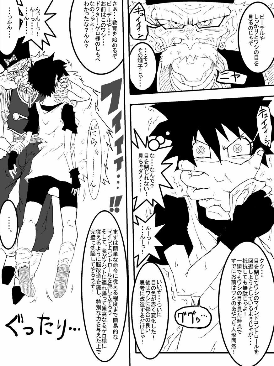 [Alice.Blood] Sennou Kyouikushitsu ~Jinzou Ningen 18-gou Hen~ (Dragon Ball Z) page 5 full