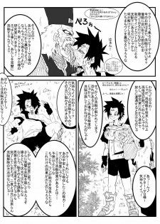 [Alice.Blood] Sennou Kyouikushitsu ~Jinzou Ningen 18-gou Hen~ (Dragon Ball Z) - page 10