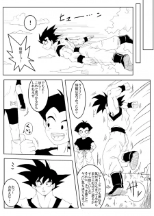 [Alice.Blood] Sennou Kyouikushitsu ~Jinzou Ningen 18-gou Hen~ (Dragon Ball Z) - page 12