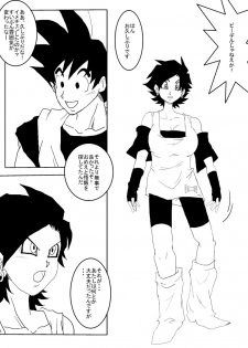 [Alice.Blood] Sennou Kyouikushitsu ~Jinzou Ningen 18-gou Hen~ (Dragon Ball Z) - page 13