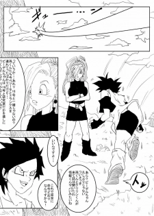 [Alice.Blood] Sennou Kyouikushitsu ~Jinzou Ningen 18-gou Hen~ (Dragon Ball Z) - page 17