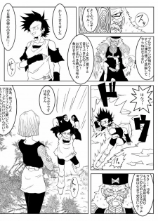 [Alice.Blood] Sennou Kyouikushitsu ~Jinzou Ningen 18-gou Hen~ (Dragon Ball Z) - page 19