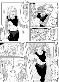 [Alice.Blood] Sennou Kyouikushitsu ~Jinzou Ningen 18-gou Hen~ (Dragon Ball Z) - page 31