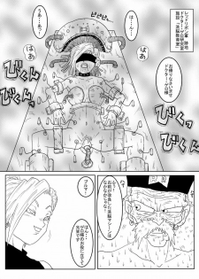 [Alice.Blood] Sennou Kyouikushitsu ~Jinzou Ningen 18-gou Hen~ (Dragon Ball Z) - page 36