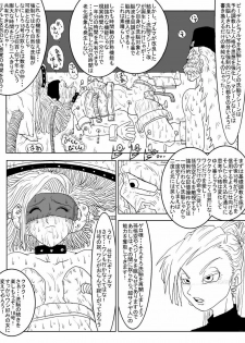 [Alice.Blood] Sennou Kyouikushitsu ~Jinzou Ningen 18-gou Hen~ (Dragon Ball Z) - page 37