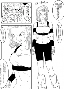 [Alice.Blood] Sennou Kyouikushitsu ~Jinzou Ningen 18-gou Hen~ (Dragon Ball Z) - page 38
