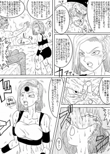 [Alice.Blood] Sennou Kyouikushitsu ~Jinzou Ningen 18-gou Hen~ (Dragon Ball Z) - page 39