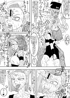 [Alice.Blood] Sennou Kyouikushitsu ~Jinzou Ningen 18-gou Hen~ (Dragon Ball Z) - page 40