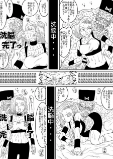[Alice.Blood] Sennou Kyouikushitsu ~Jinzou Ningen 18-gou Hen~ (Dragon Ball Z) - page 41