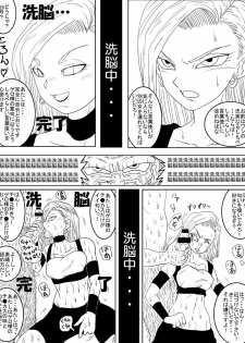 [Alice.Blood] Sennou Kyouikushitsu ~Jinzou Ningen 18-gou Hen~ (Dragon Ball Z) - page 42