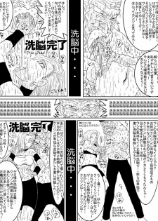 [Alice.Blood] Sennou Kyouikushitsu ~Jinzou Ningen 18-gou Hen~ (Dragon Ball Z) - page 43