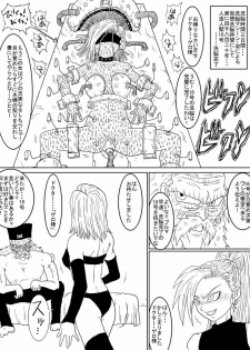 [Alice.Blood] Sennou Kyouikushitsu ~Jinzou Ningen 18-gou Hen~ (Dragon Ball Z) - page 45