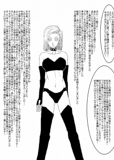 [Alice.Blood] Sennou Kyouikushitsu ~Jinzou Ningen 18-gou Hen~ (Dragon Ball Z) - page 49