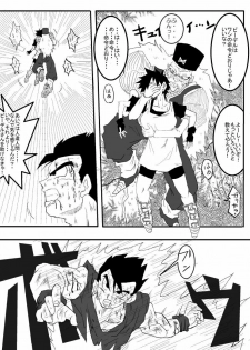 [Alice.Blood] Sennou Kyouikushitsu ~Jinzou Ningen 18-gou Hen~ (Dragon Ball Z) - page 6