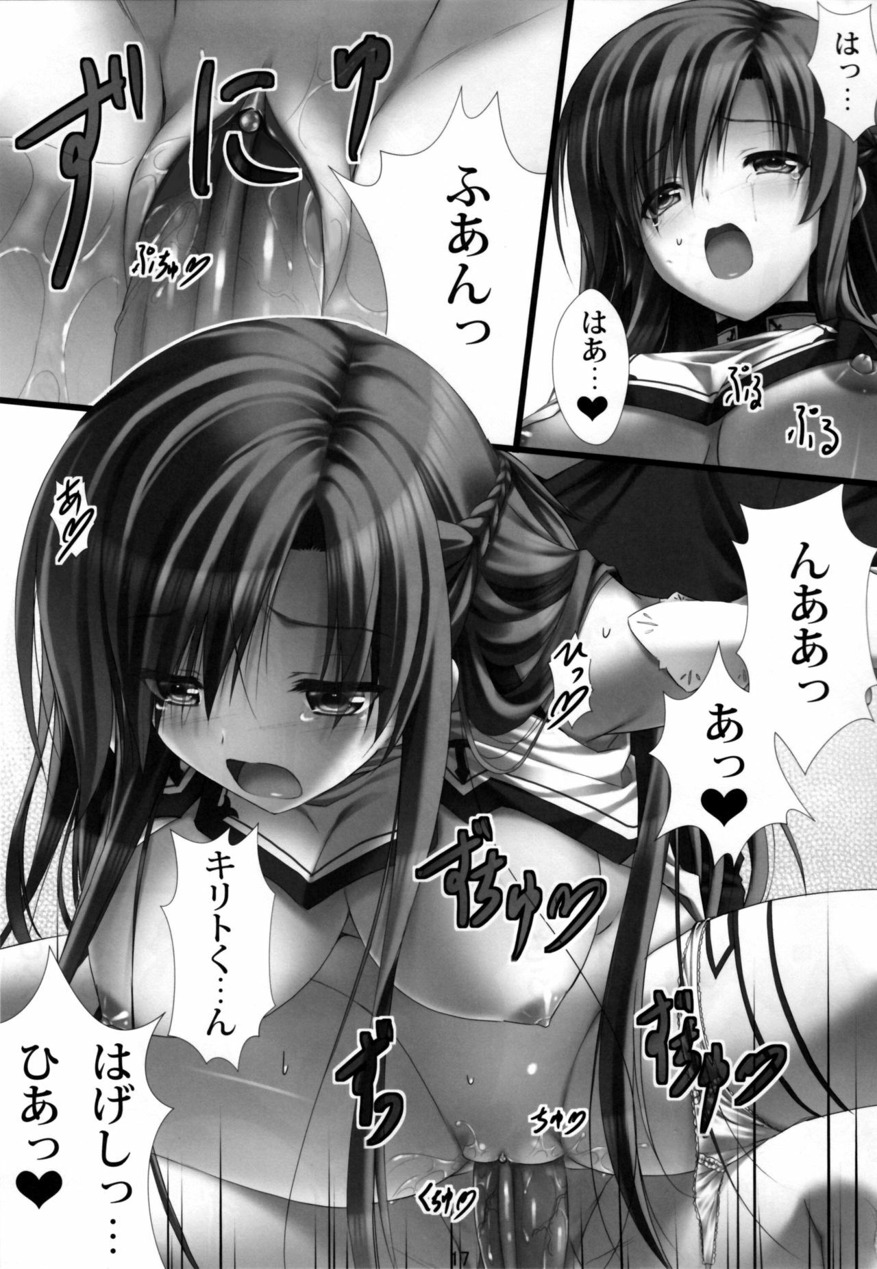 (C82) [Shiraki no Kobeya (Sakaki Maki)] Virtual Sex Online!! (Sword Art Online) [Decensored] page 16 full