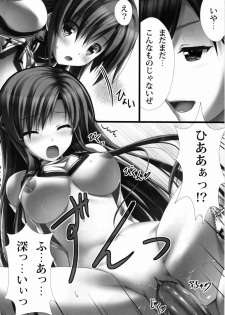 (C82) [Shiraki no Kobeya (Sakaki Maki)] Virtual Sex Online!! (Sword Art Online) [Decensored] - page 15