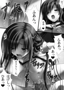 (C82) [Shiraki no Kobeya (Sakaki Maki)] Virtual Sex Online!! (Sword Art Online) [Decensored] - page 16
