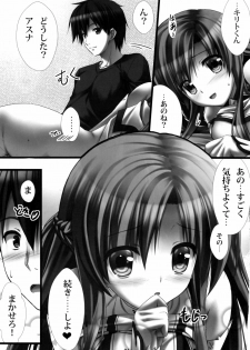 (C82) [Shiraki no Kobeya (Sakaki Maki)] Virtual Sex Online!! (Sword Art Online) [Decensored] - page 20