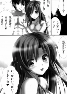 (C82) [Shiraki no Kobeya (Sakaki Maki)] Virtual Sex Online!! (Sword Art Online) [Decensored] - page 29