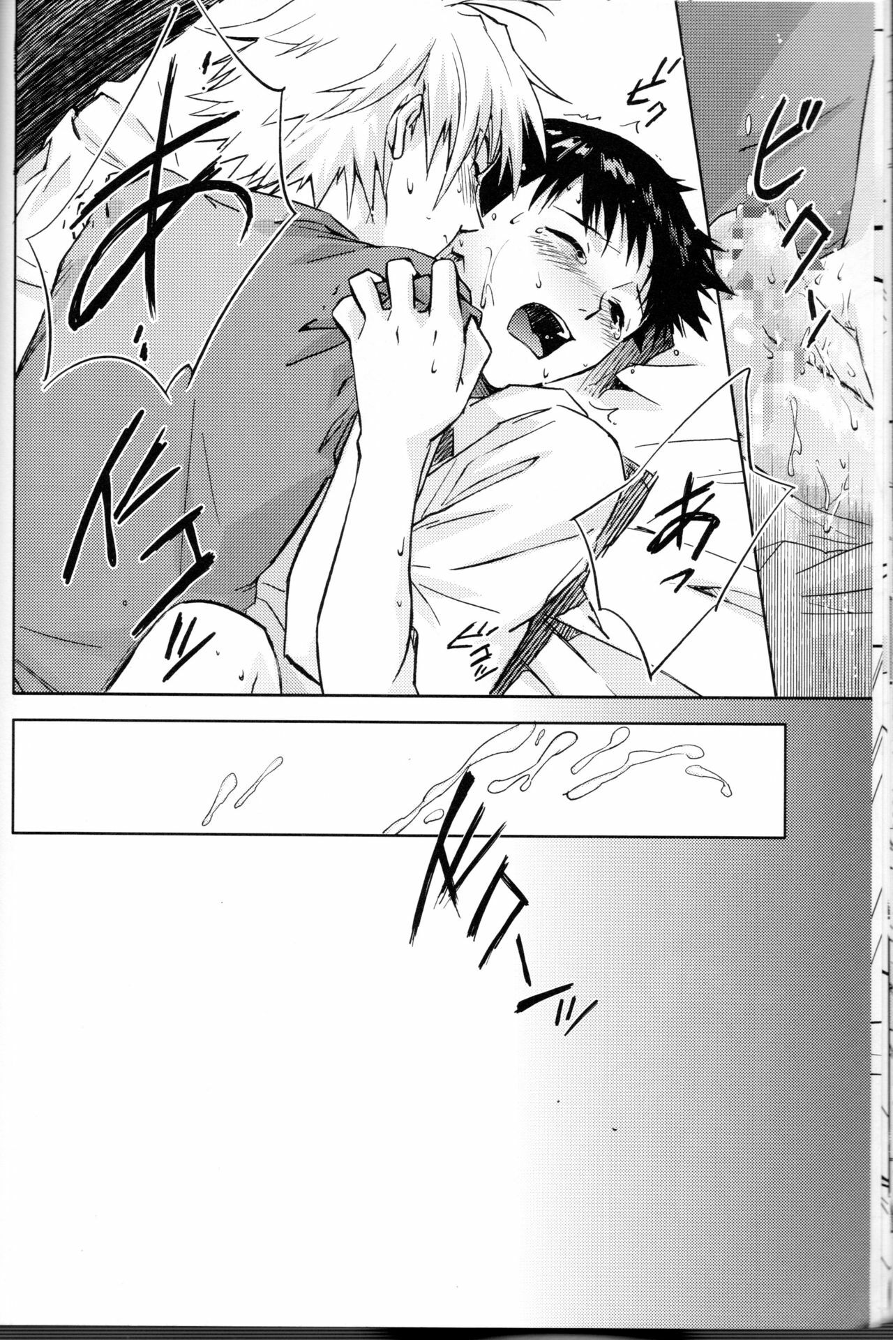 [cassino (Magarikoji Lily)] NO:under (Neon Genesis Evangelion) page 13 full