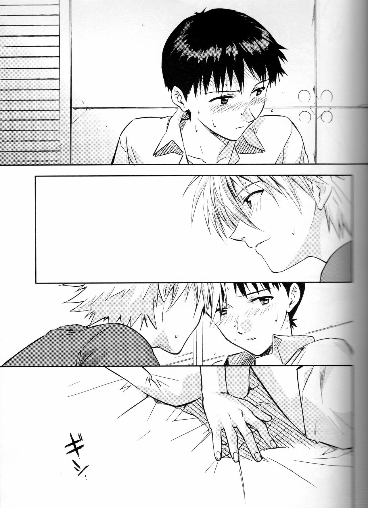 [cassino (Magarikoji Lily)] NO:under (Neon Genesis Evangelion) page 6 full