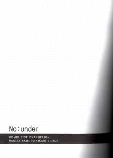 [cassino (Magarikoji Lily)] NO:under (Neon Genesis Evangelion) - page 2
