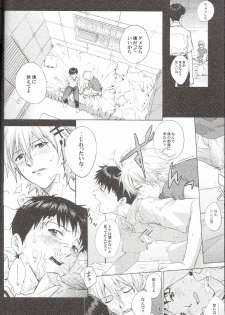 [cassino (Magarikoji Lily)] NO:under (Neon Genesis Evangelion) - page 3