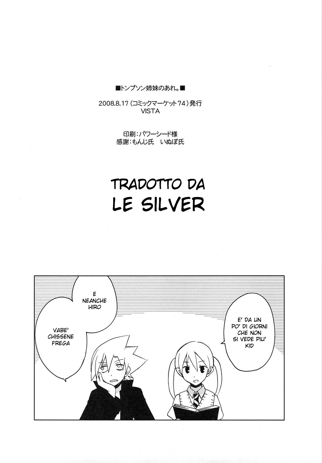 (C74) [VISTA (Odawara Hakone)] Thompson Shimai no Are (Soul Eater) [Italian] [Le Silver] page 17 full