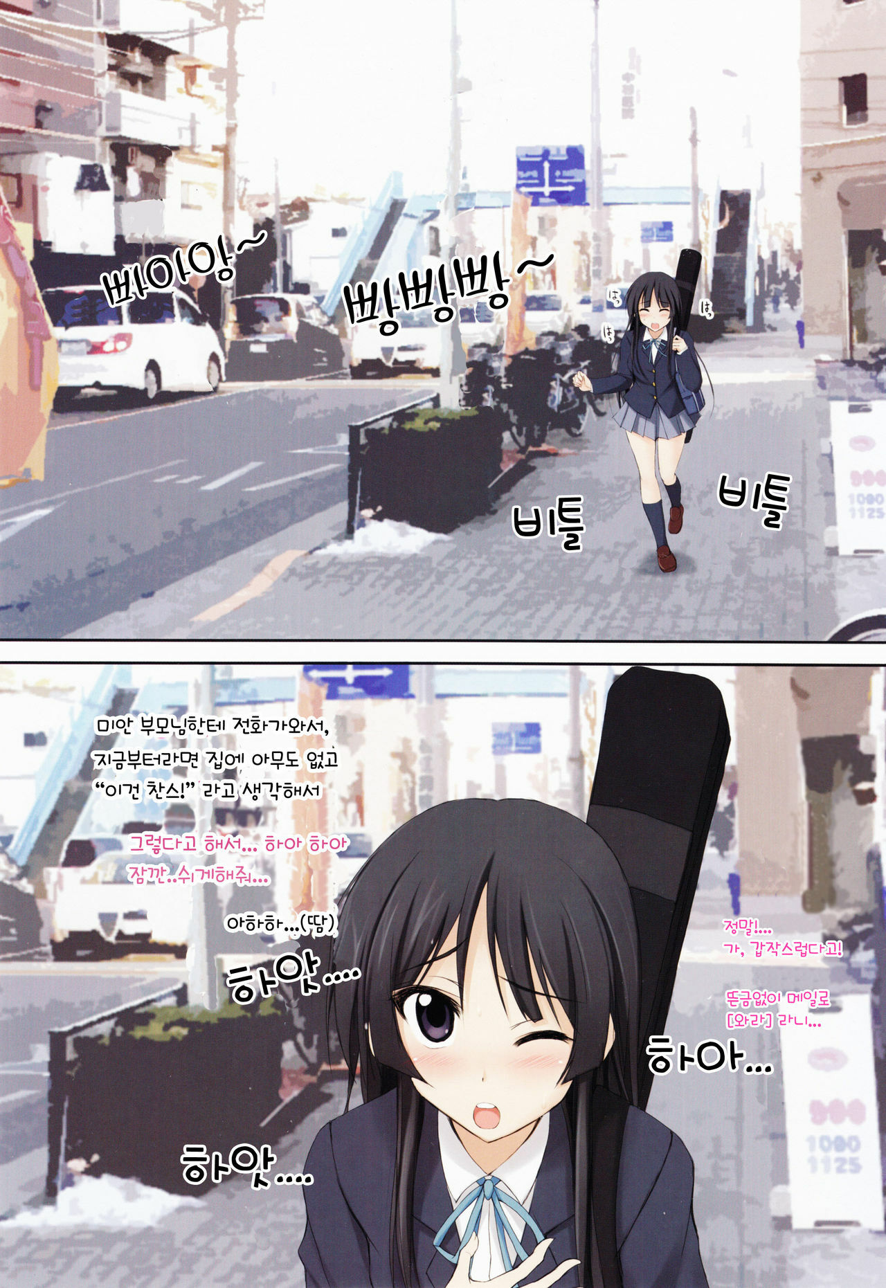 (COMIC1☆6) [TKSpower (Zekkyosyu)] Mio Kano (K-ON!) [Korean] [Team Arcana] page 3 full