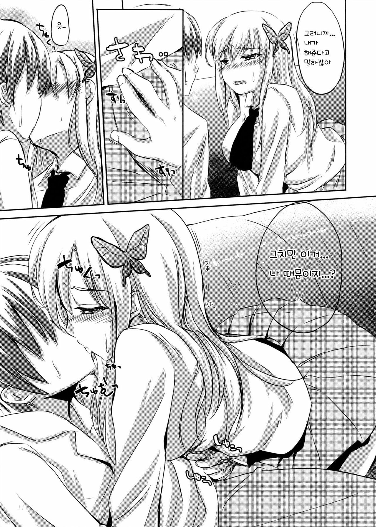 (SC53) [Kawaisounako (Ichino, YU-YU)] KawaDevi Xrated04 (Boku wa Tomodachi ga Sukunai) (korean) page 10 full