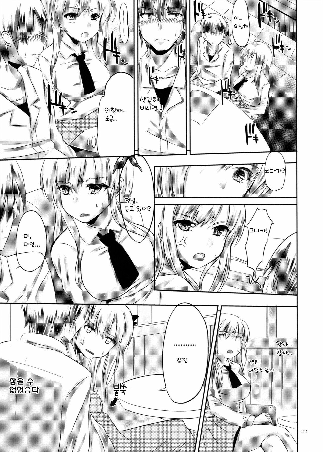 (SC53) [Kawaisounako (Ichino, YU-YU)] KawaDevi Xrated04 (Boku wa Tomodachi ga Sukunai) (korean) page 8 full